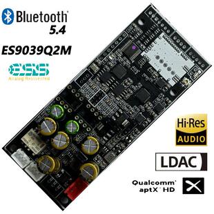 ES9039Q2M LHDC 蓝牙5.4 192K QCC5181 I2S DSD IIS输入解码板DAC