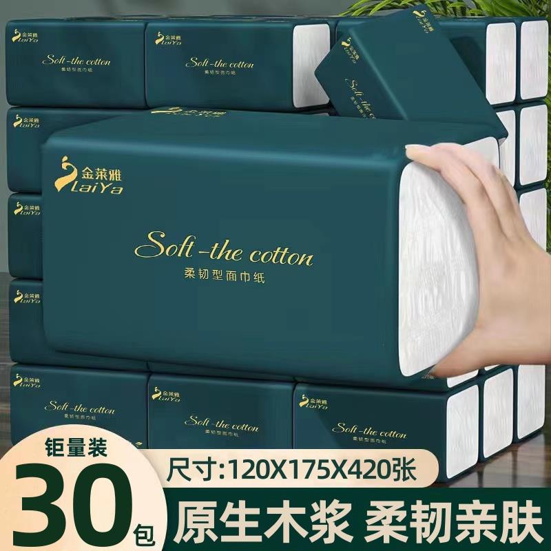 80包抽纸巾整箱纸抽家用实惠装加厚卫生纸餐巾纸面巾纸擦手纸