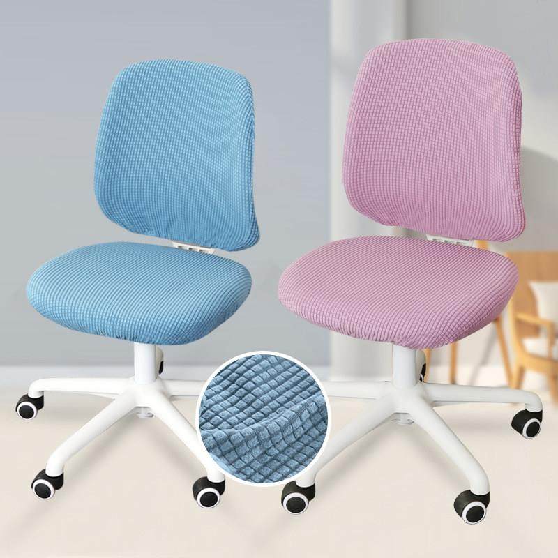 分体电脑椅套罩弹力办公转椅套通用家用定制布艺办公室椅子套罩,居家布艺,椅套/椅垫,淘宝优惠券,粉丝福利购,淘宝优惠卷
