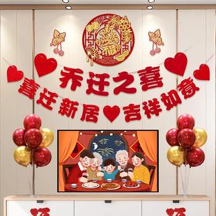饰客厅电视背景墙新居入宅布置新房搬家仪式 乔迁之喜装 用品大全套