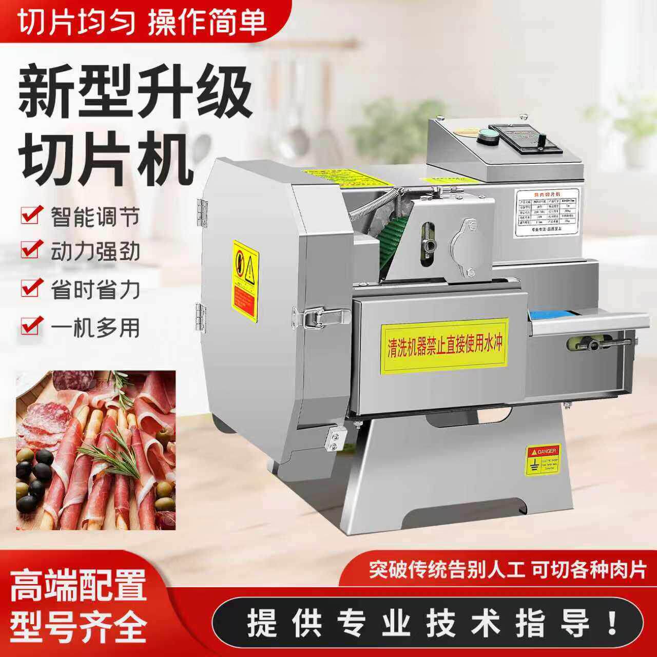 熟食切片机商用不锈钢熟牛肉熟肉猪肉切片机器熟食加工切片机