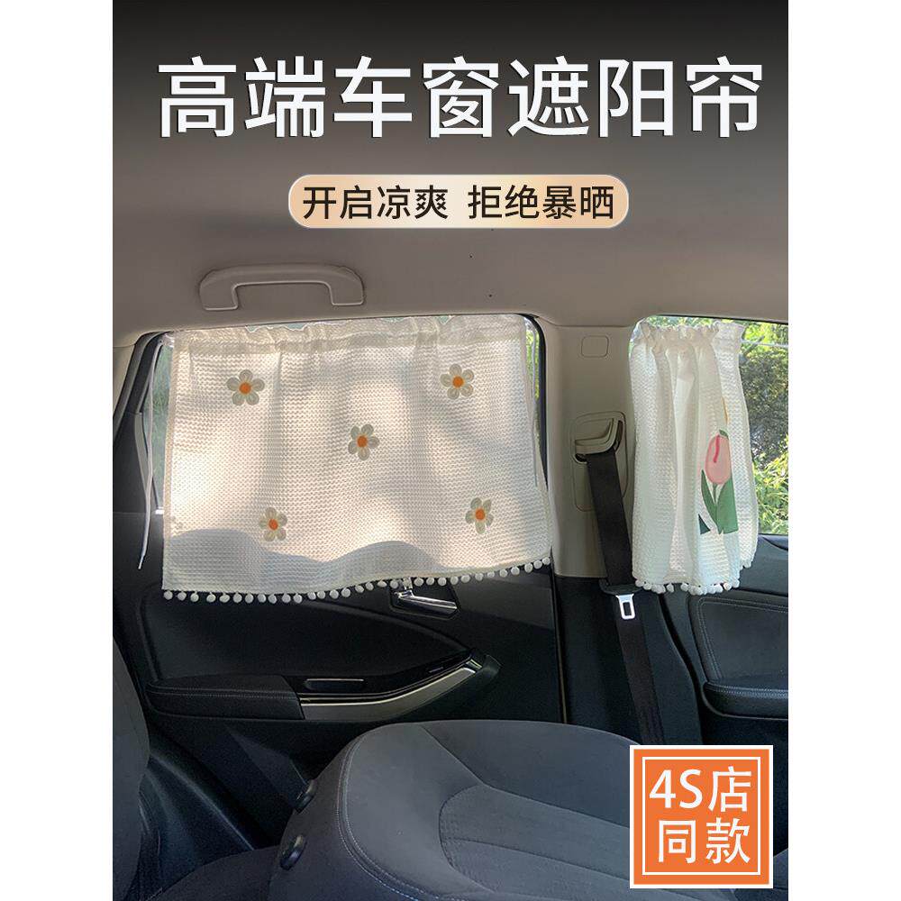 夏季汽车遮阳篷车窗遮阳隔热遮阳篷儿童吸盘汽车窗帘车窗遮阳篷