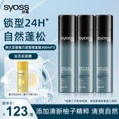 丝蕴持久定型喷发胶强力定型清爽蓬松不粘腻男女定型发胶喷雾3瓶