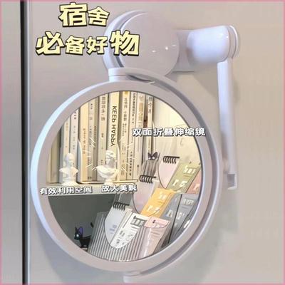折叠化妆镜壁挂伸缩宿舍浴室免打孔化妆镜旋转化妆室挂墙式镜子