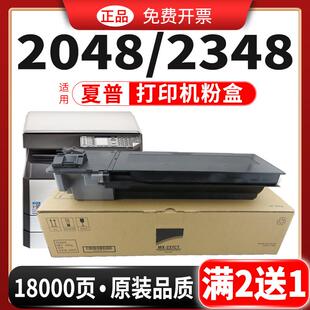 适用夏普MX237粉盒AR2048/2348SV墨盒3148NV/DV 2421X/2221R/D/31