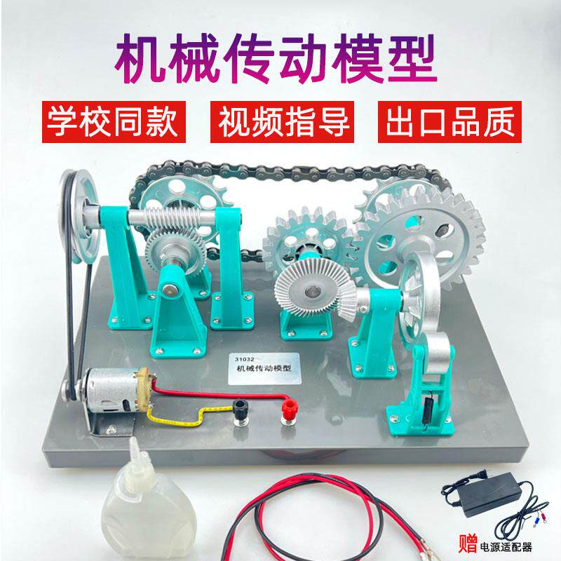 机械传动模型高中物理马达械演示器材教学仪器齿轮转动实验器材