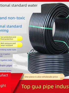 Pe水管热熔水管3 3 4 4 6分钟1.5英寸2黑色硬管20 25 32 40塑料热