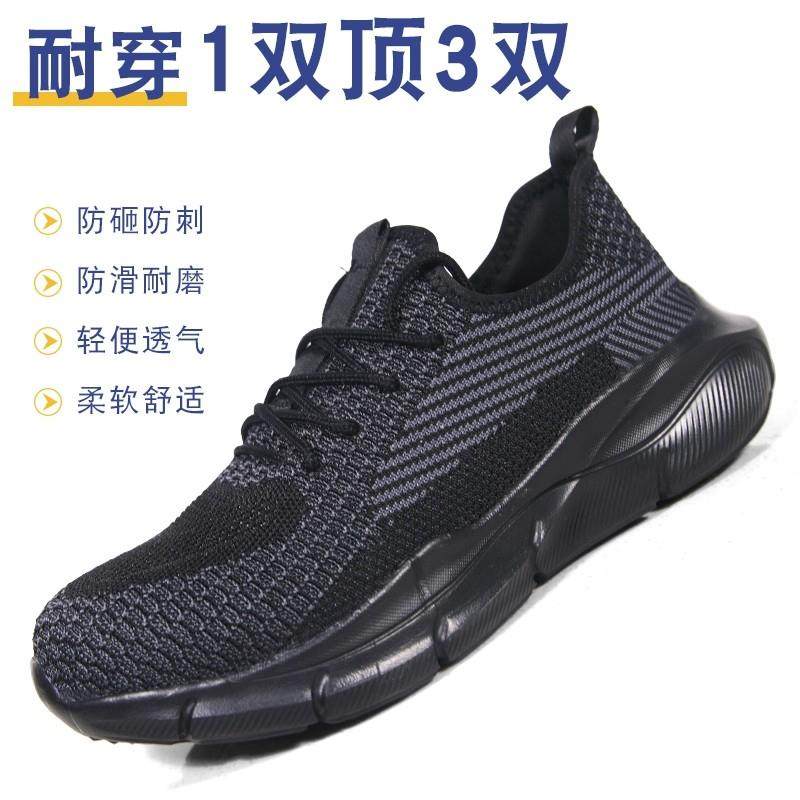 劳保鞋男士防砸防刺穿超轻便工作工地工鞋透气钢包头防臭女夏季,居家日用,防护鞋,淘宝优惠券,粉丝福利购,淘宝优惠卷