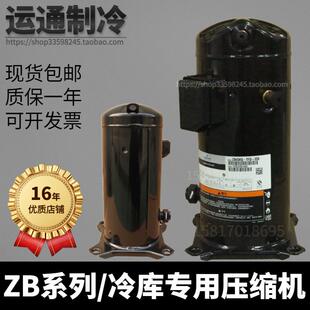 谷轮冷库压缩机制冷中低温一体机ZB21KQ ZB29KQZB38KQ3匹4匹5匹