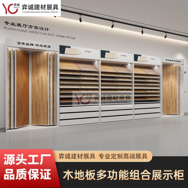 木地板展架艺术漆色板抽屉组合展示柜地板样品展示架立式落地式