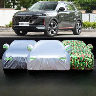 2022新款长安Cs55Plus第二代专用车盖加厚遮阳防雨车盖