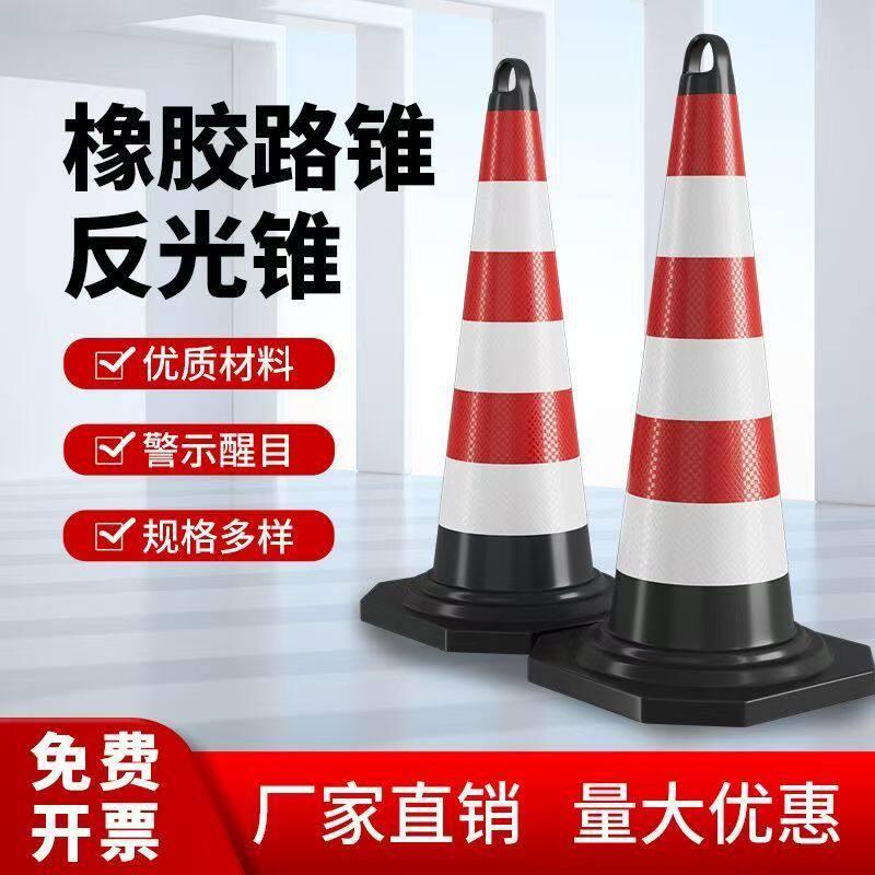 湖南安全路锥定制pvc路锥反光锥橡胶雪糕桶道路障锥警示圆形锥筒图片