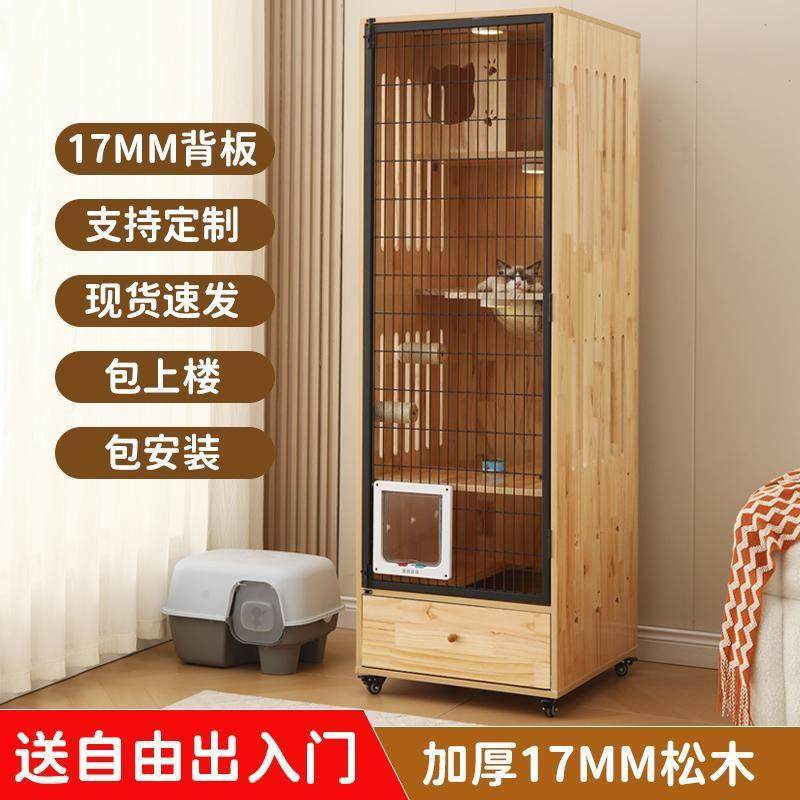 实木猫柜猫别墅不占地猫笼子猫屋小户型一体带厕所猫房子猫舍猫窝,宠物/宠物食品及用品,猫笼子/猫别墅,淘宝优惠券,粉丝福利购,淘宝优惠卷