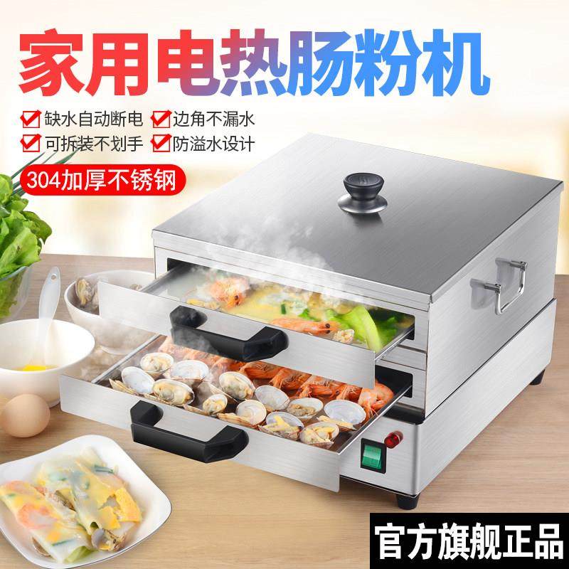 特缤肠粉机小型家用电热早餐肠粉蒸机蒸炉304不锈钢抽屉式肠粉炉,厨房电器,商用肠粉机,淘宝优惠券,粉丝福利购,淘宝优惠卷
