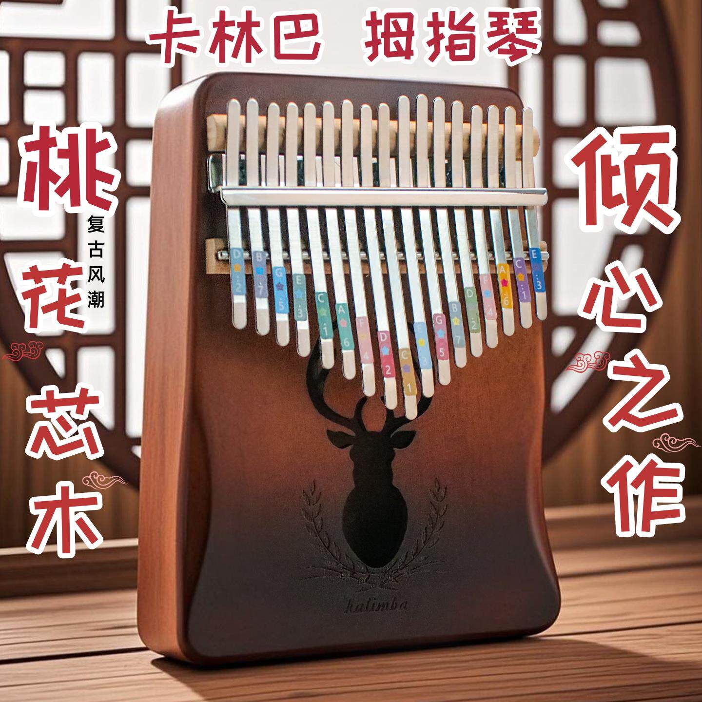 箱式拇指琴卡林巴琴21音17音易学手指琴可携式初学者启蒙乐器礼物