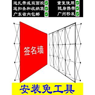 便携式拉网展架广告架车展架签到板签名墙年会背景墙喷绘布幕墙