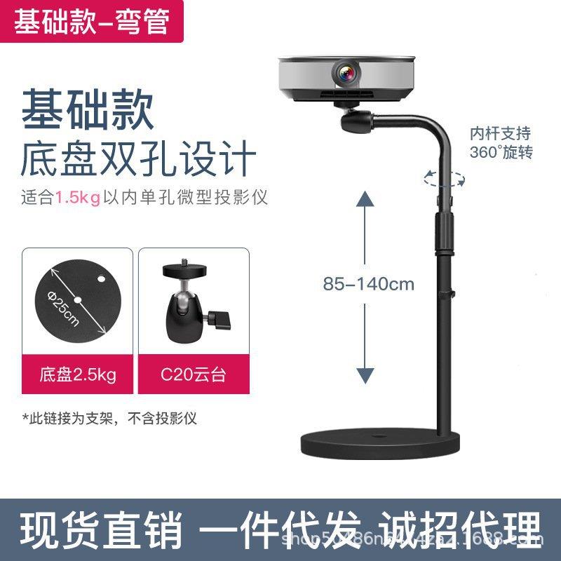 库品床头投影仪支架落地家用伸缩極米堅果靠墙进沙发贴墙投影机托