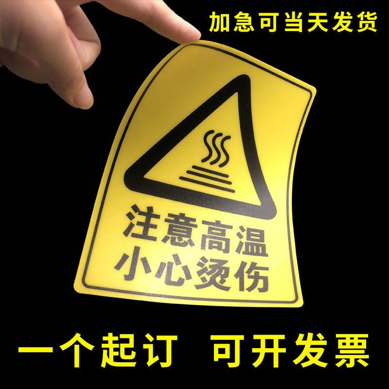 PVC面贴不干 干胶设备指示牌安全警示消防标识标牌 磨砂铭牌自粘