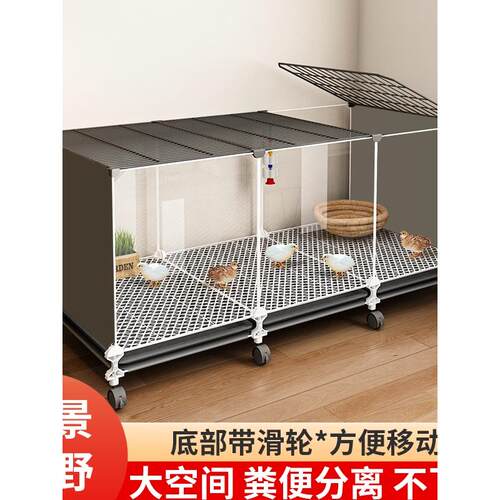 纳晶晶小鸡专用笼子芦丁鸡养殖箱鸡鸭鹅笼子家用室内鸡窝鸡笼子