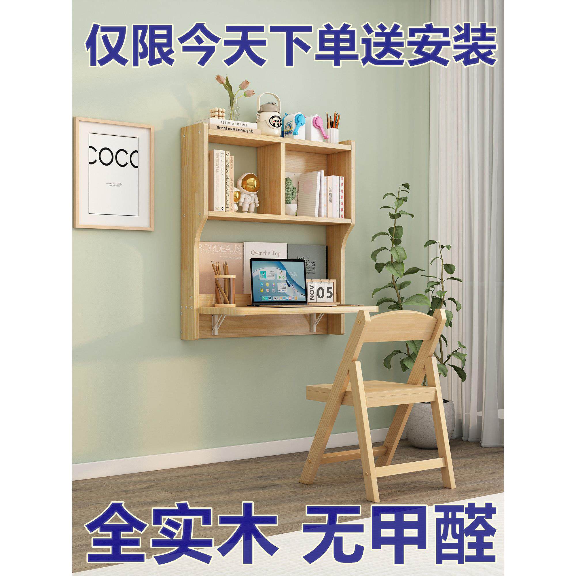 折叠书桌墙上悬挂实木折叠桌儿童书架壁挂式床头书柜一体电脑桌椅