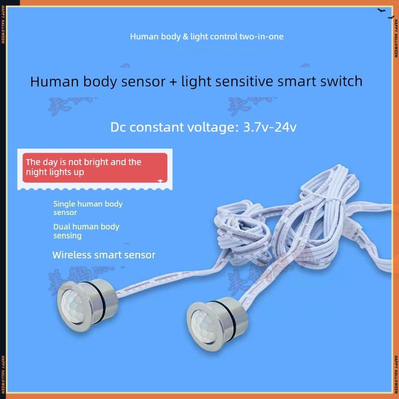 灯光控制人体传感器开关衣柜柜货架灯智能Led灯带控制器
