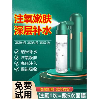 注氧仪家用脸部喷雾器美容仪补水仪美容院专用手持纳米水光仪喷雾