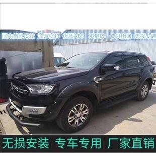 汽车轮眉改装 饰螺丝钉厂家车轮护板黑色 适用于撼路者EVEREST带装