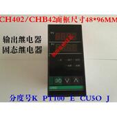 继电器 上海霍宇仪表CH402 CHB402智能数显PID温控仪继电器 固态