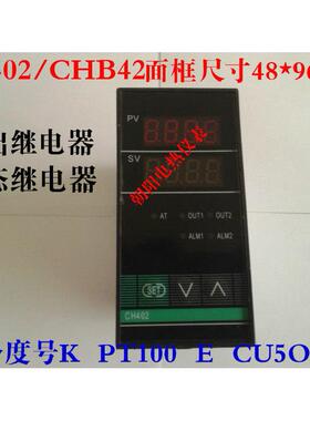 上海霍宇仪表CH402/CHB402智能数显PID温控仪继电器 继电器/固态