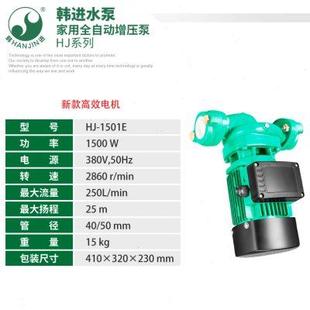 韩进水泵家用220v高扬程HJ40地暖锅炉热水循环泵管道抽水泵增压泵