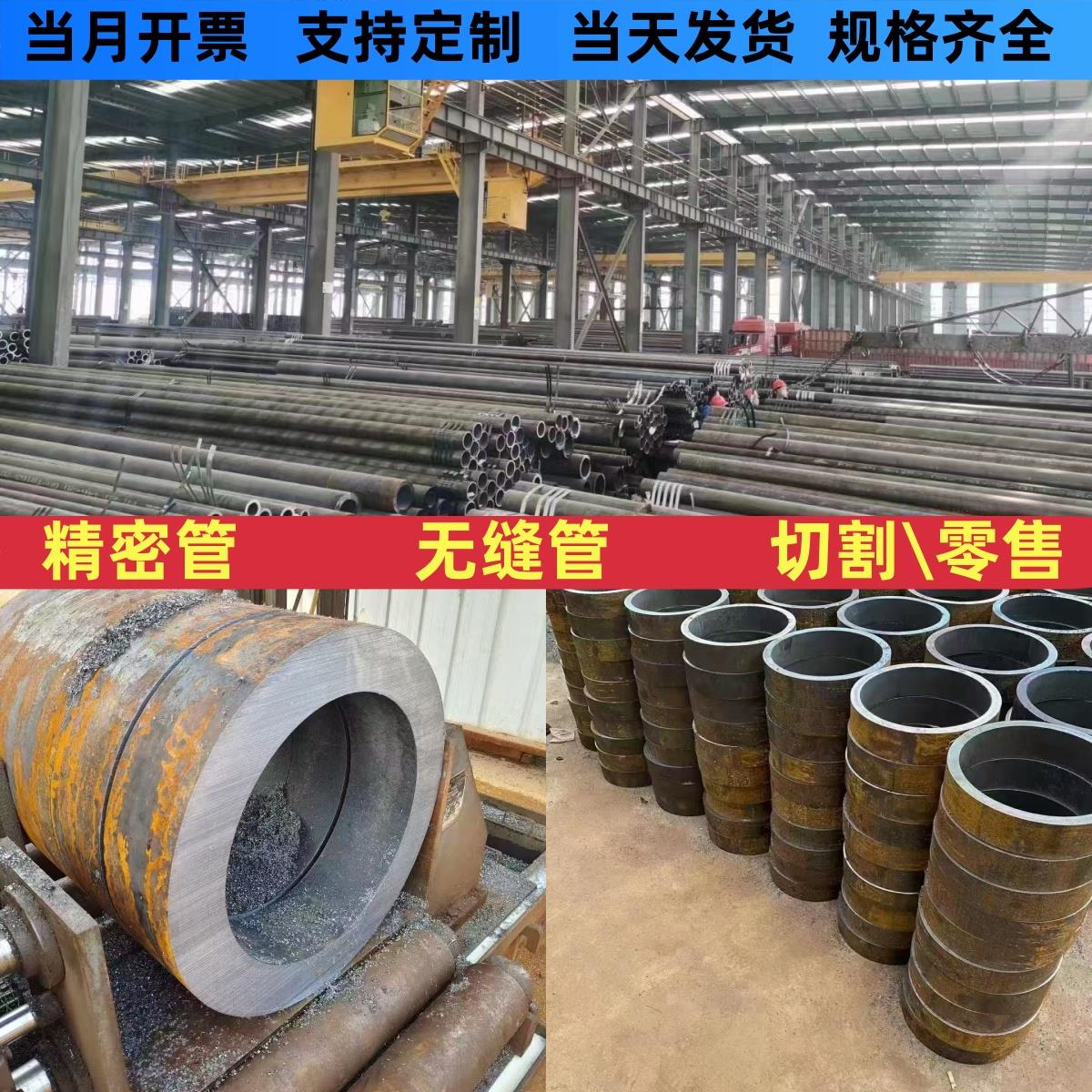 20#45号钢无缝钢管切割精密管Q345厚壁管空心管A3无缝钢管圆铁管