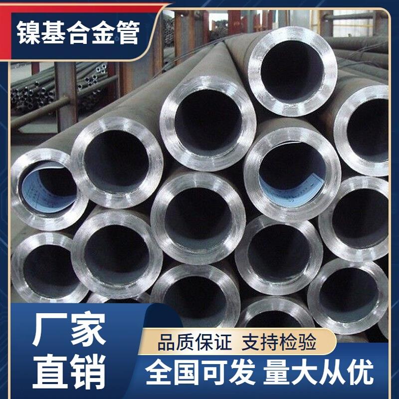 Monel400Monel500镍基合金管耐高热耐腐蚀按需切割现货速发