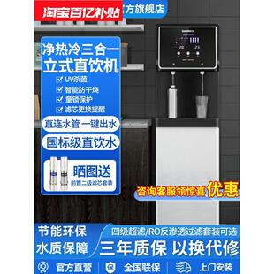 美地净水器直饮水机办公立式商用过滤加热一体化饮用水家用自来水