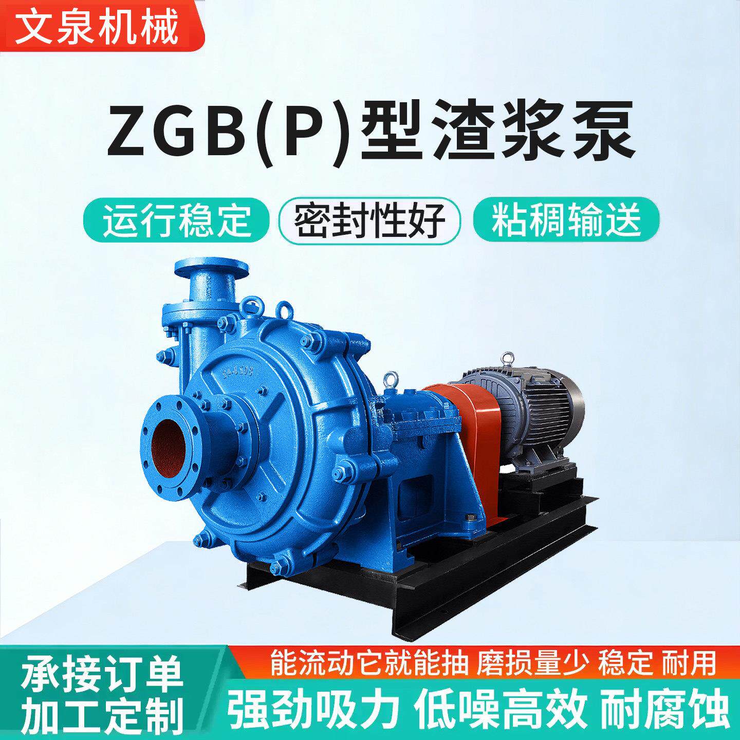 渣浆泵大型泥浆吸沙机抽沙泵IS清水离心泵水泵抽水机防洪排涝