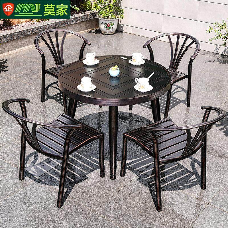 莫家户外铸铝桌椅组合花园露天楼顶椅子休闲阳台铝合金庭院室外桌,住宅家具,桌椅套件,淘宝优惠券,粉丝福利购,淘宝优惠卷