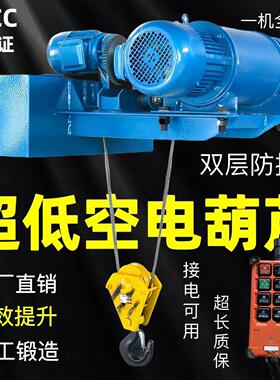 低净空电动吊车CD1型超低空380v1吨/2吨/3吨/5吨/10吨钢丝绳起重