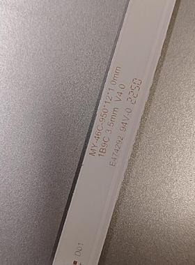 拼接屏6246W灯条S460HJ3-PO1 MY-46C-950*12*1.0mm 1B9C 3.5mm