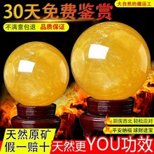 天然黄色真水晶球摆件纯原石招财客厅厨房卧室办公室高档饰品水晶