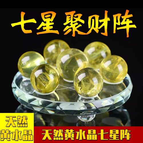巴西原矿天然黄水晶紫粉白七彩七星阵摆件家居玄关客厅装饰工艺品