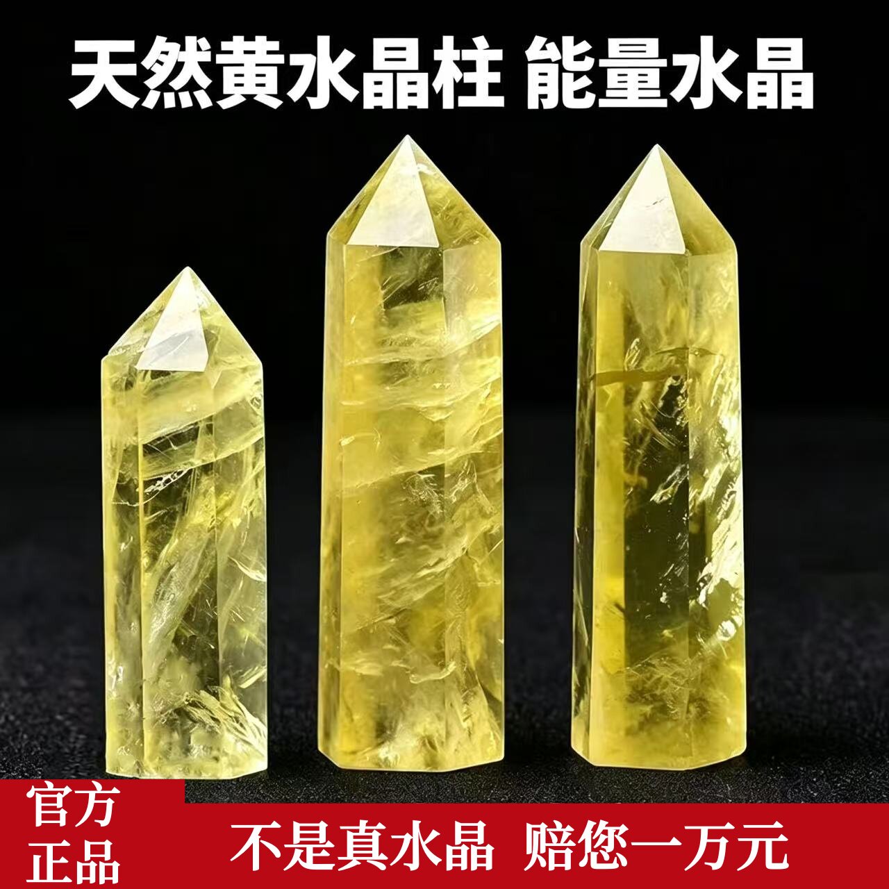 天然黄水晶柱原石摆件家居办公室内玄关客厅乔迁送礼水晶饰品摆设
