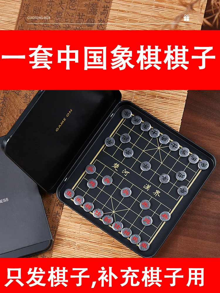 Magnetic small chess, handheld Chinese toy