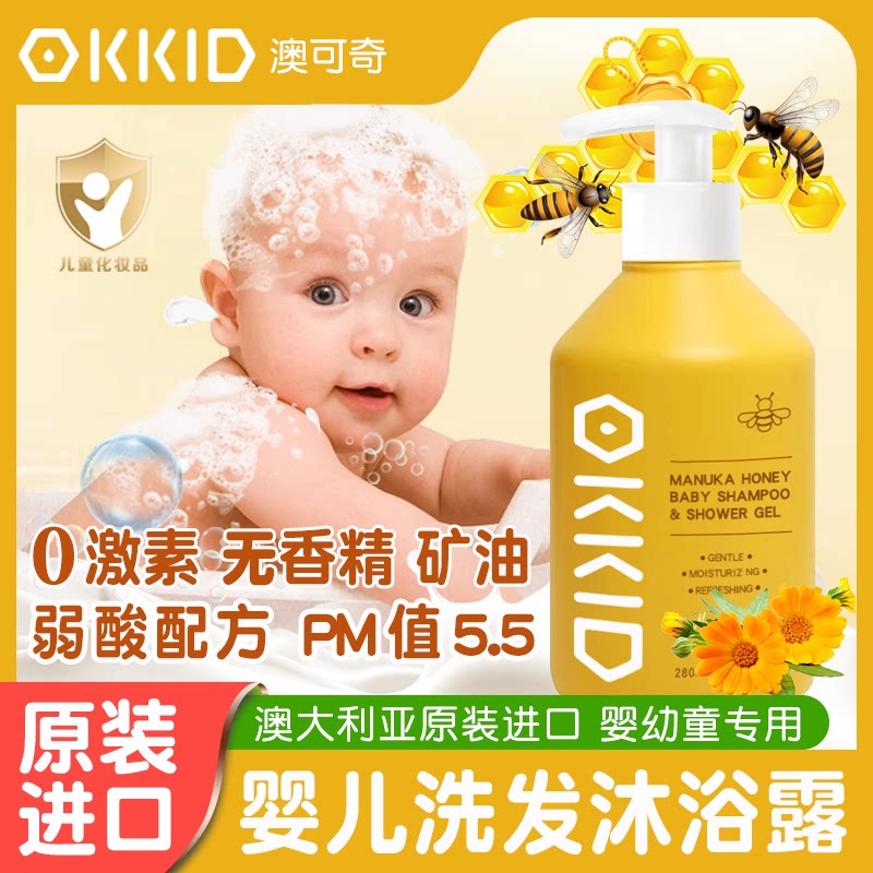 低敏婴儿洗沐二合一洗发沐浴