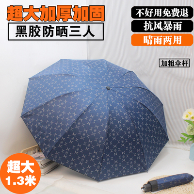 雨伞男士手动晴雨两用高级感加大加厚加固大号双人黑胶防晒紫外线