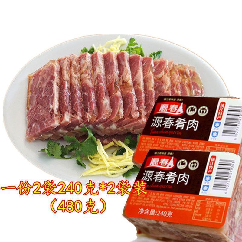镇江源春肴肉240g水晶肴蹄卤猪肉类