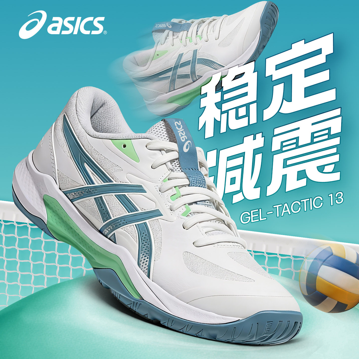 asics亚瑟士排球鞋TACTIC 13男女防滑减震综合运动鞋官方正品新款