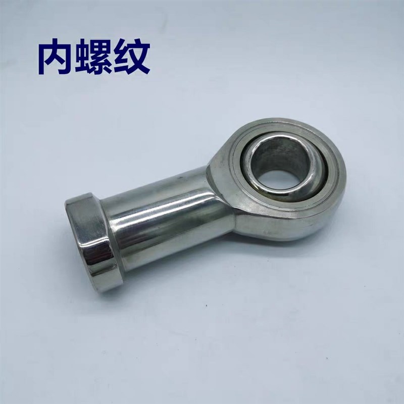 。PHSS PHSSL鱼眼杆端向心关节轴承不锈钢连杆拉杆球头万向节米思