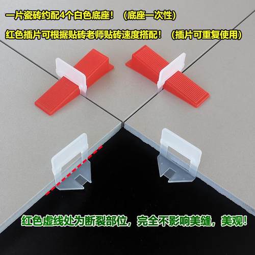 砖缝架子留墙缝底座垫片支架夹子道具贴器材磁砖找平器瓷片隔片