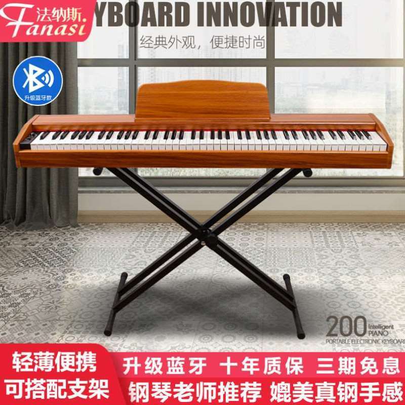 电钢琴88键重锤钢琴成人家用儿童初学幼师专业便携式电子钢琴
