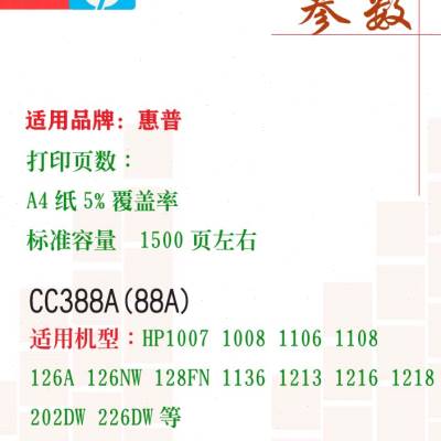 388A硒鼓278A硒鼓12A硒鼓436A硒鼓1053E硒鼓碳粉