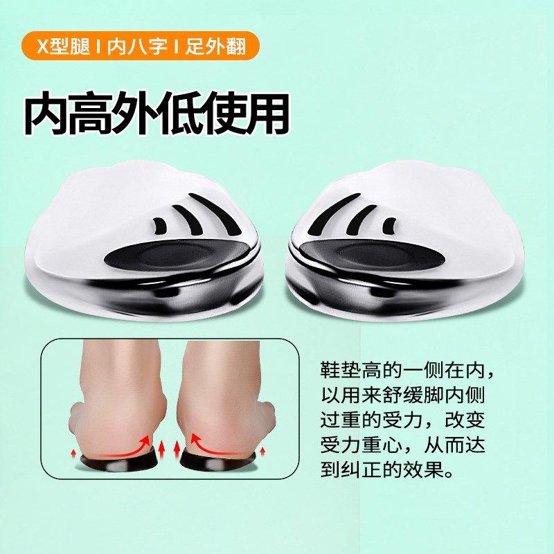 o型腿矫正鞋垫0形腿型脚内外翻足内翻神器儿童小腿外翻xo型纠正器